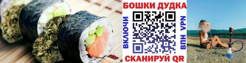 Печенье с ТГК конопля  Боготол 