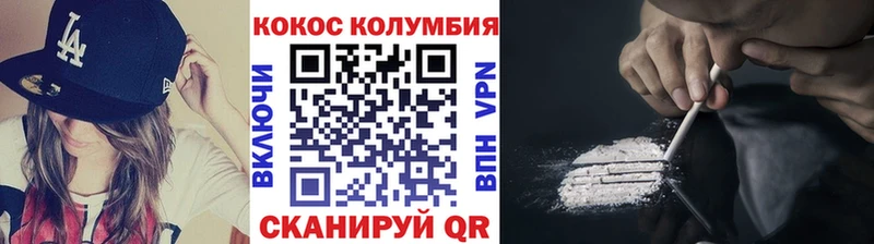КОКАИН Эквадор  где купить   Боготол 