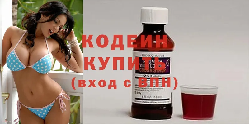 Кодеин Purple Drank  Боготол 