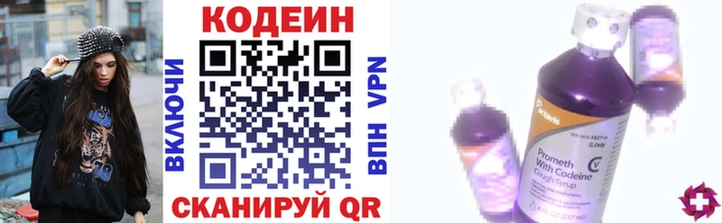 блэк спрут ТОР  Боготол  Codein Purple Drank 