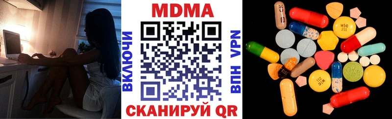 MDMA кристаллы Боготол