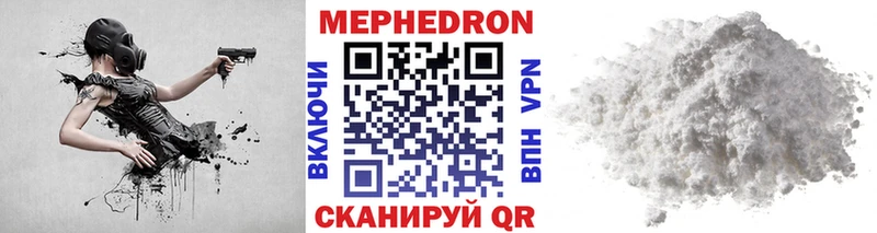 МЕФ мука  Боготол 